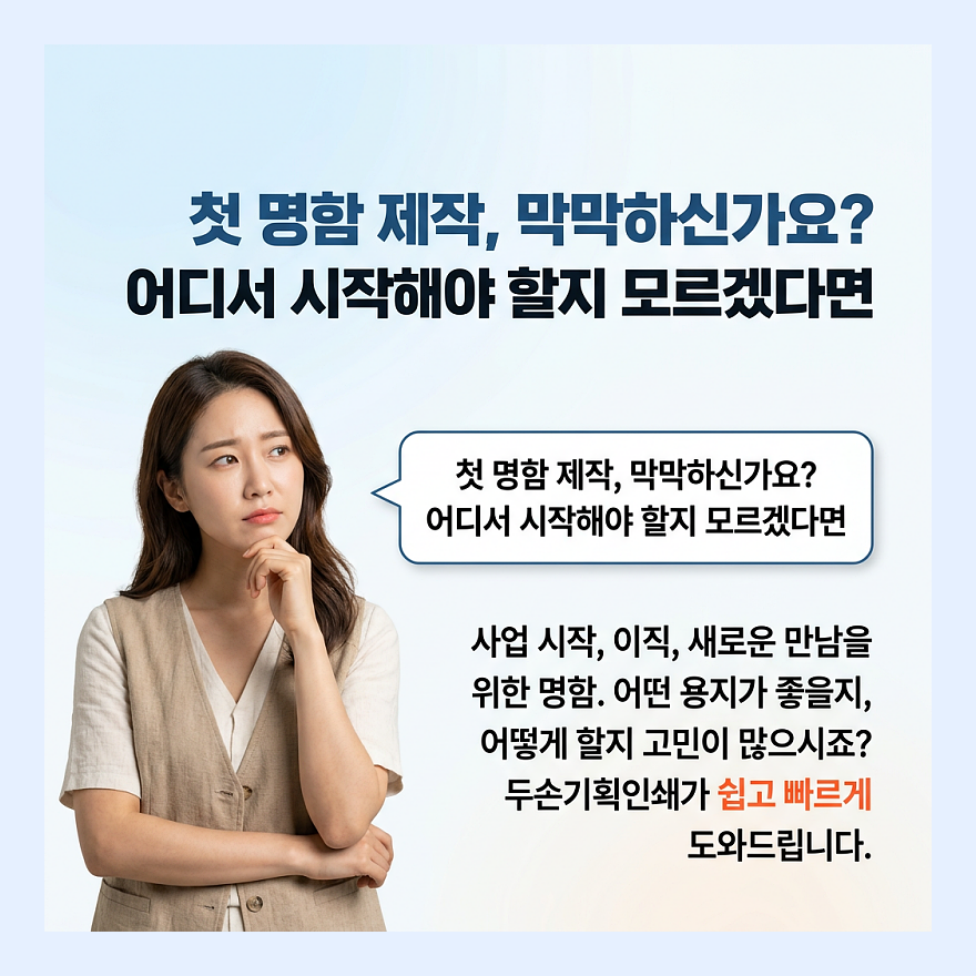 namecard 상세 설명