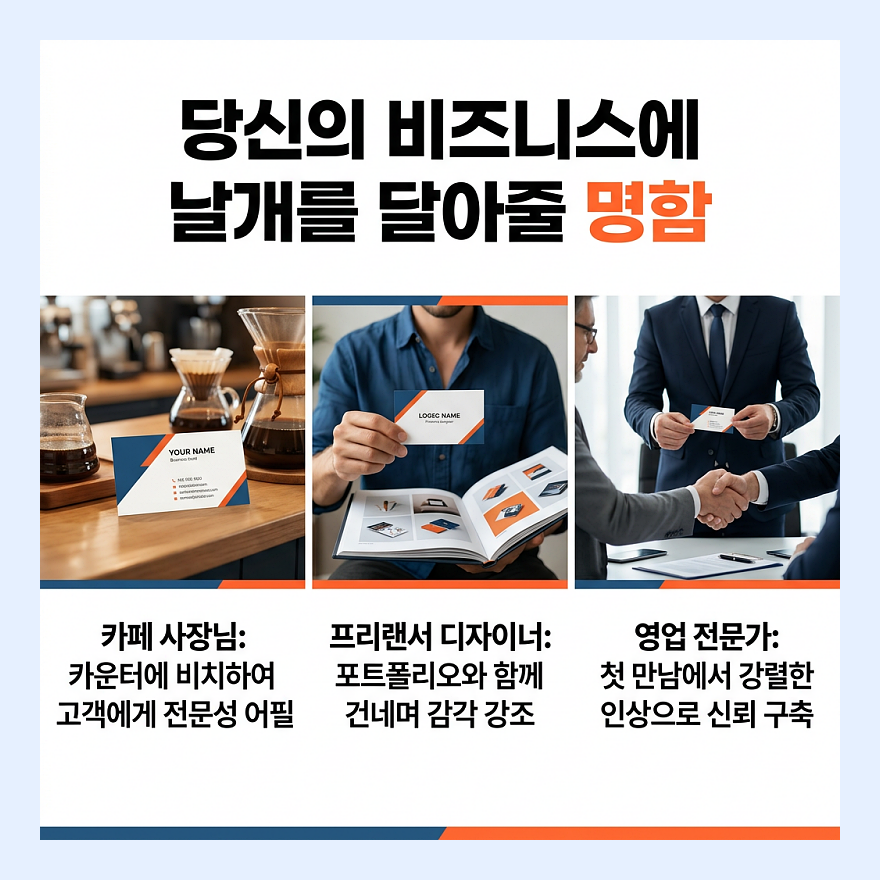 namecard 상세 설명