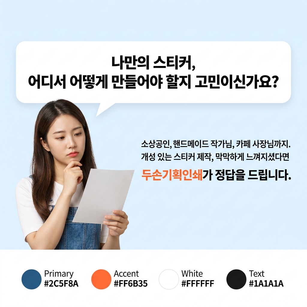 sticker_new 상세 설명