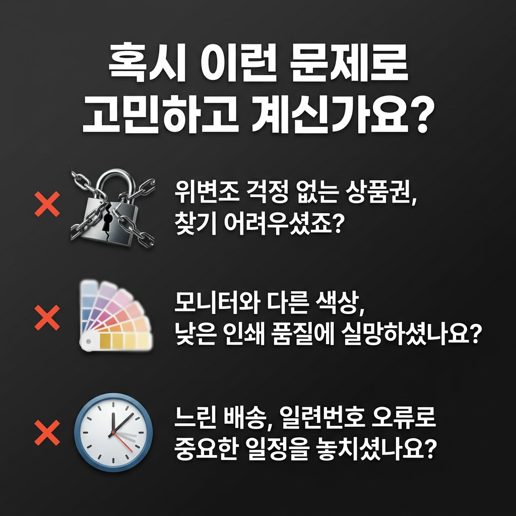 상품권 혹시 이런 문제로 고민하고 계신가요?