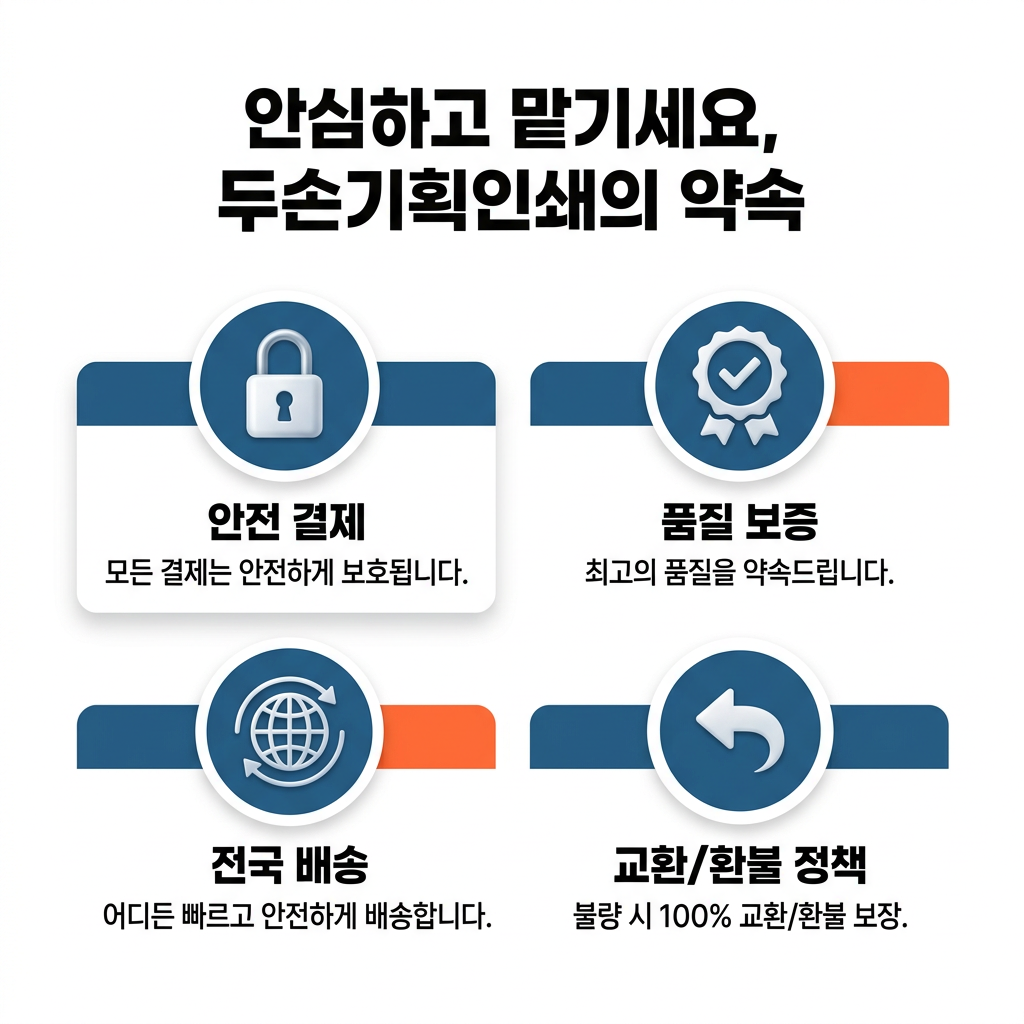 명함 안심하고 주문하세요!