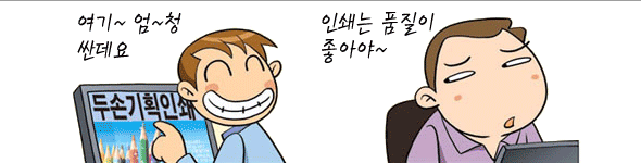 두손기획 인쇄 안내