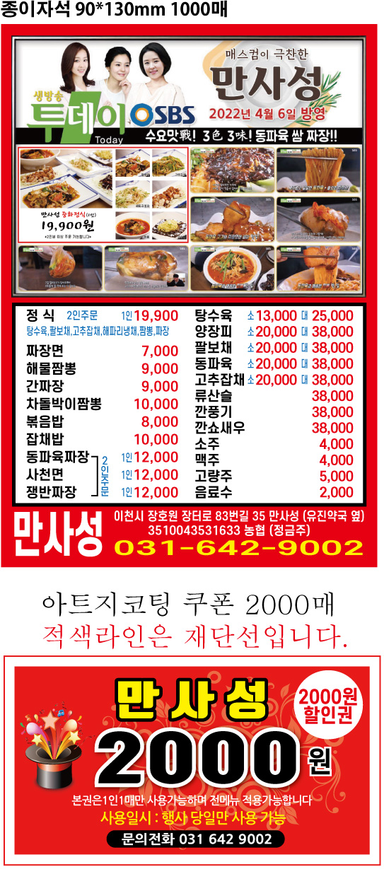 만사성_종이자석