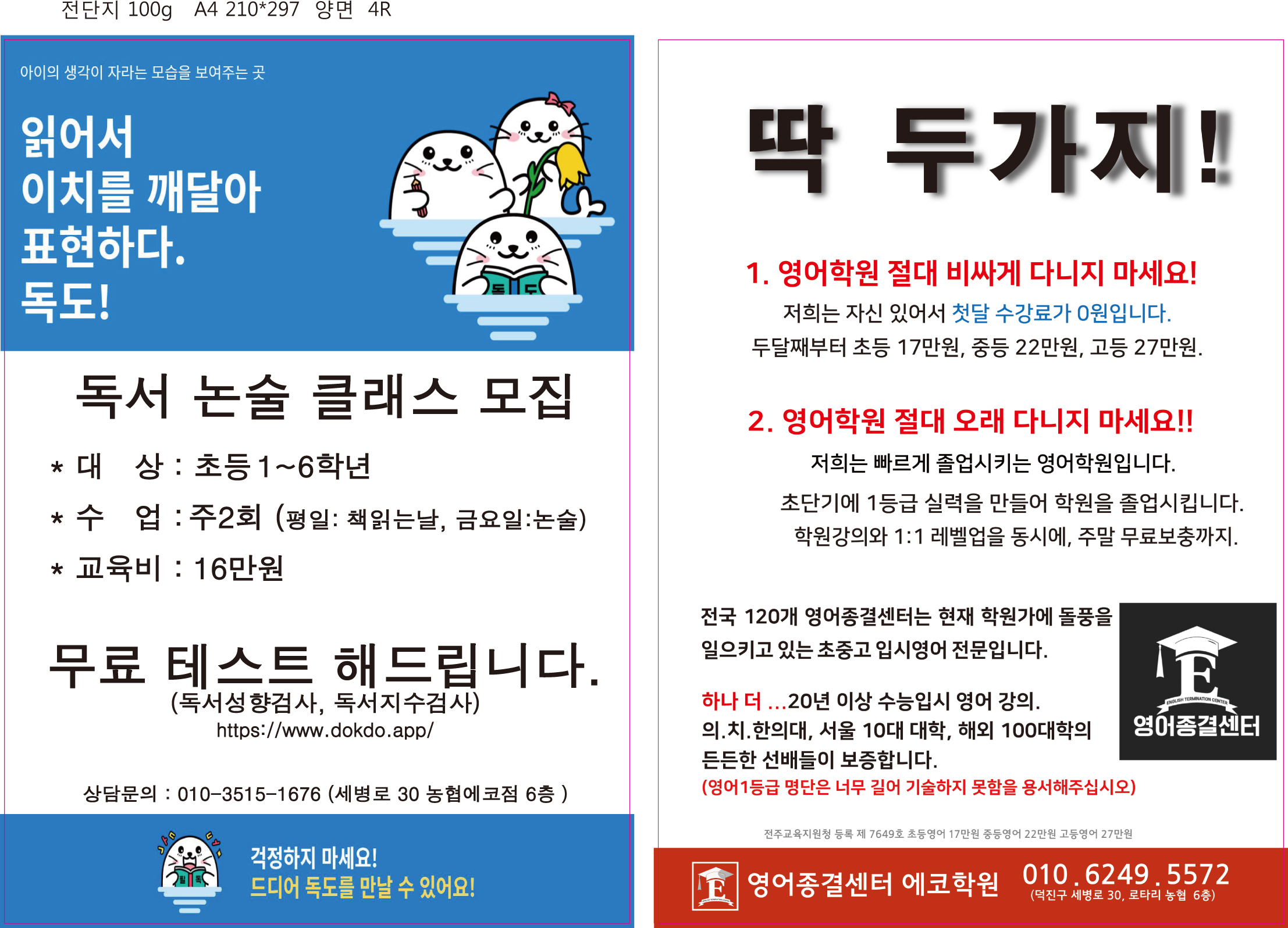 영***님 주문 샘플