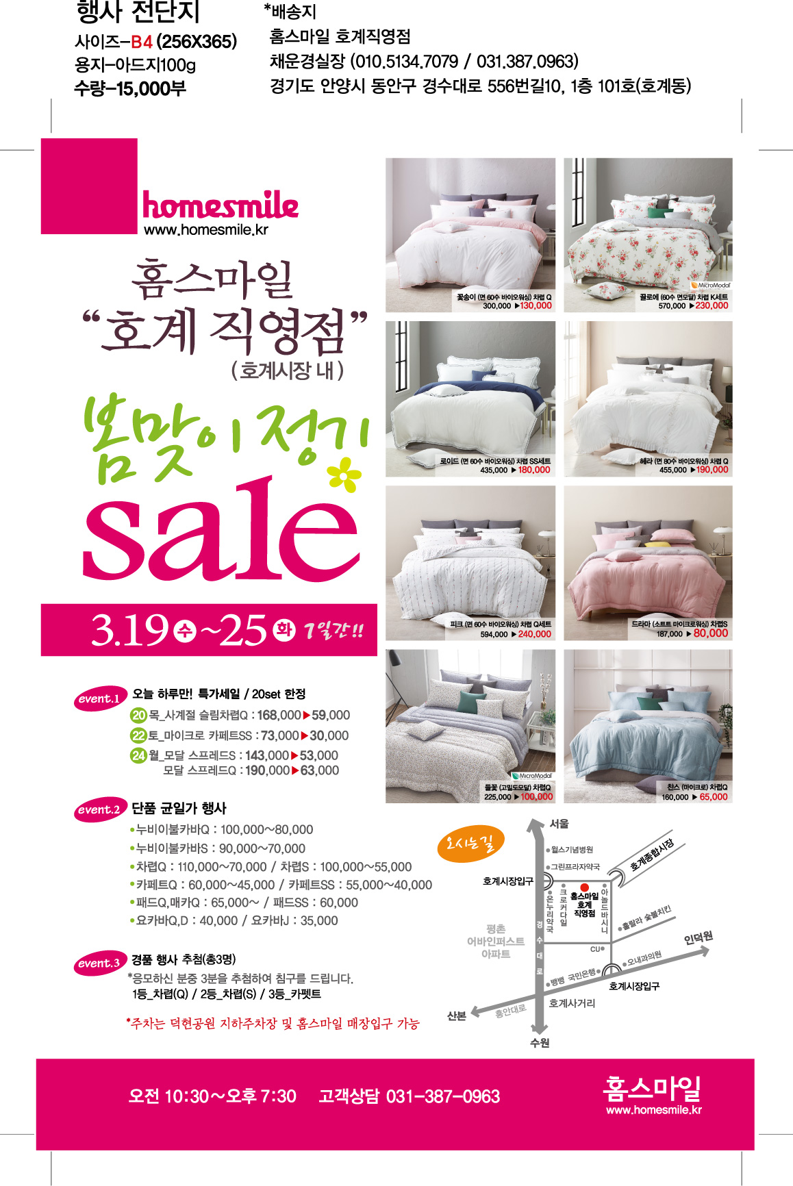 홈***님 주문 샘플