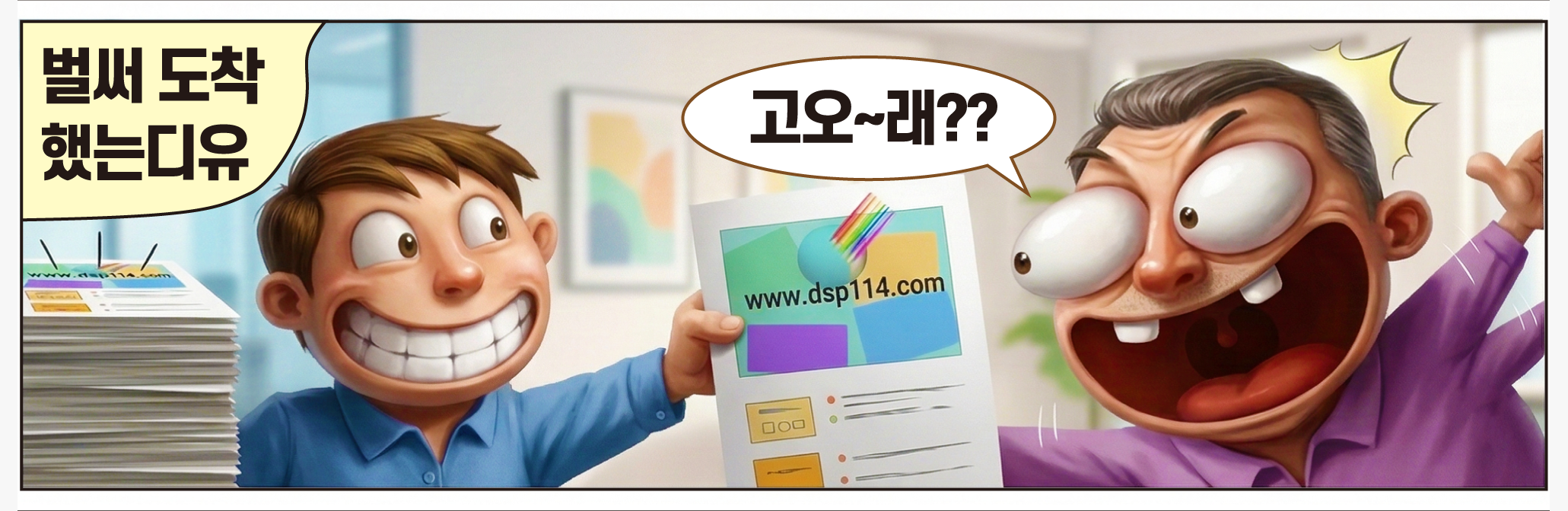 두손기획인쇄 소개 3