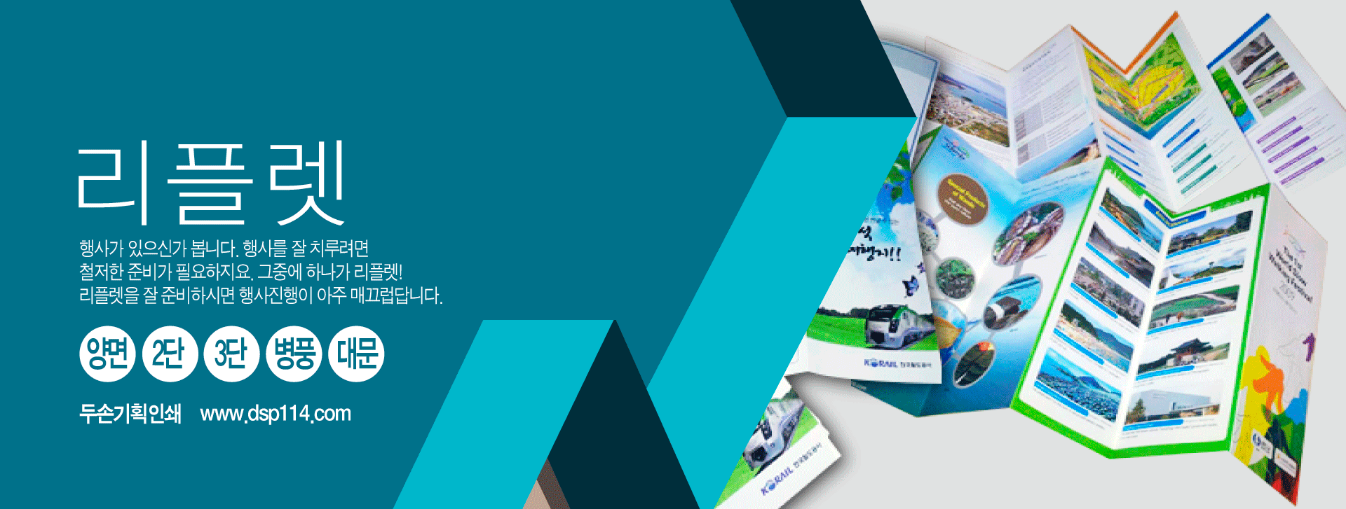 NCR 양식지 인쇄 서비스