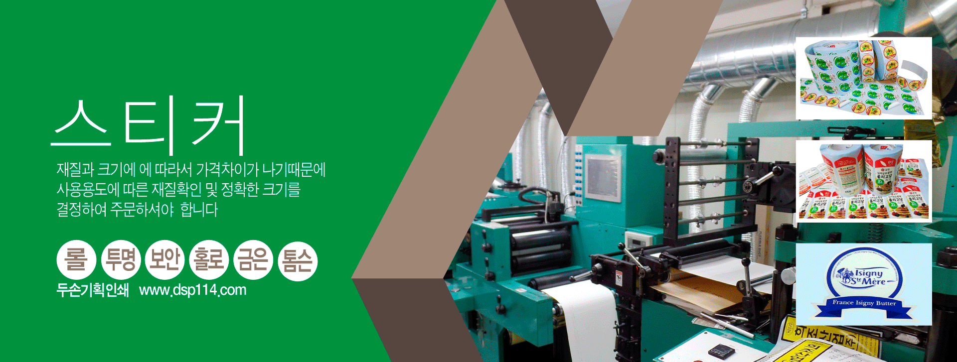 스티커 제작 서비스 3