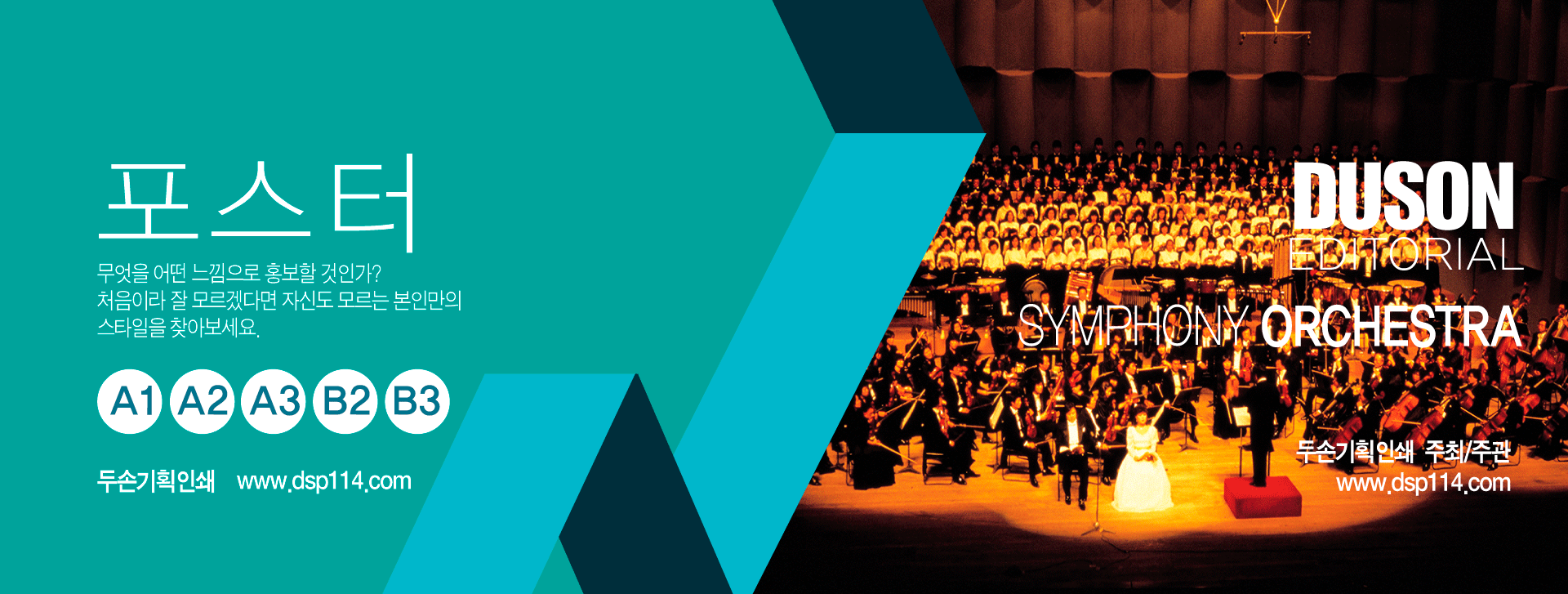 포스터 인쇄 서비스