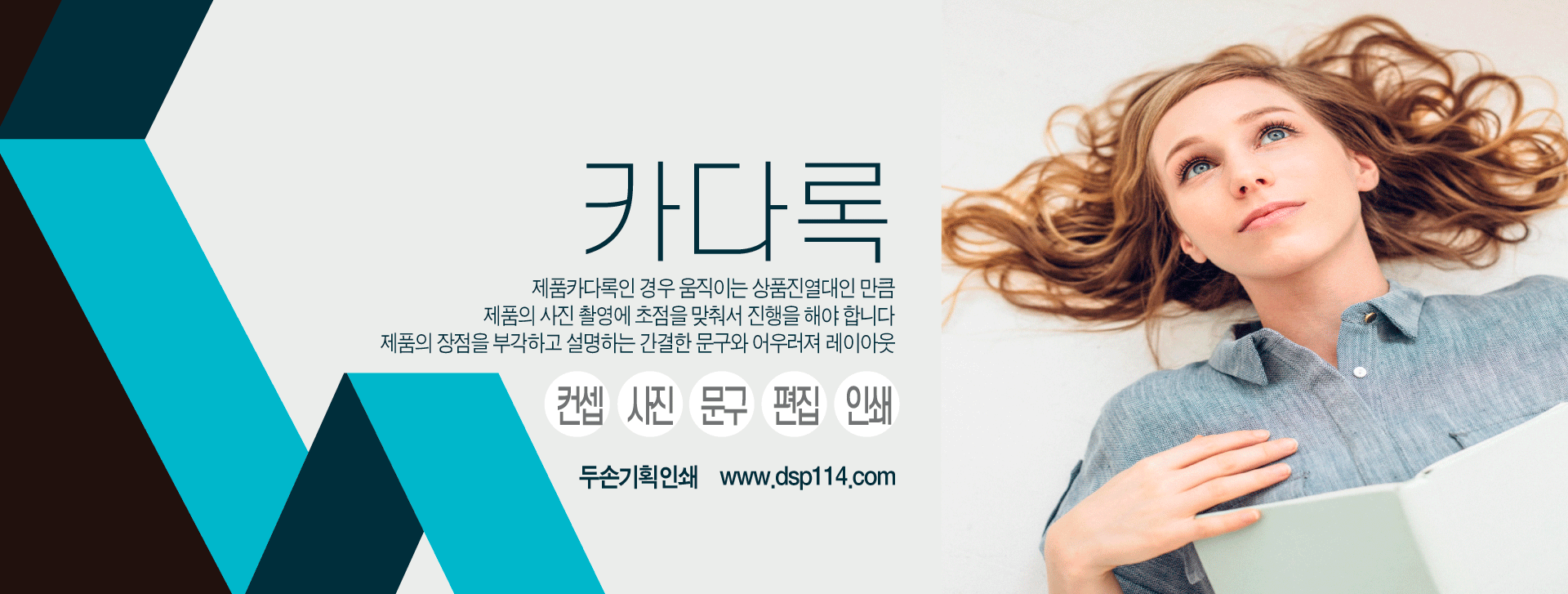 카다록 인쇄 서비스